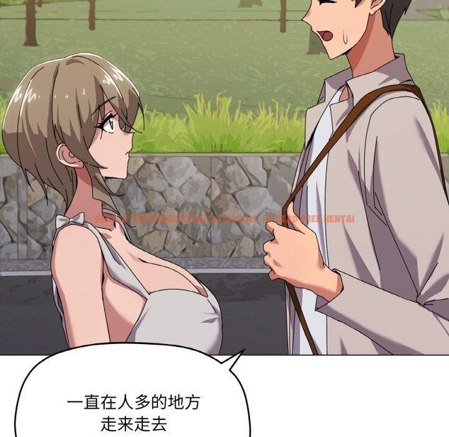 查看漫画家人之間這樣不好吧？ - 第40話 - sayhentaiz.net中的3210896图片