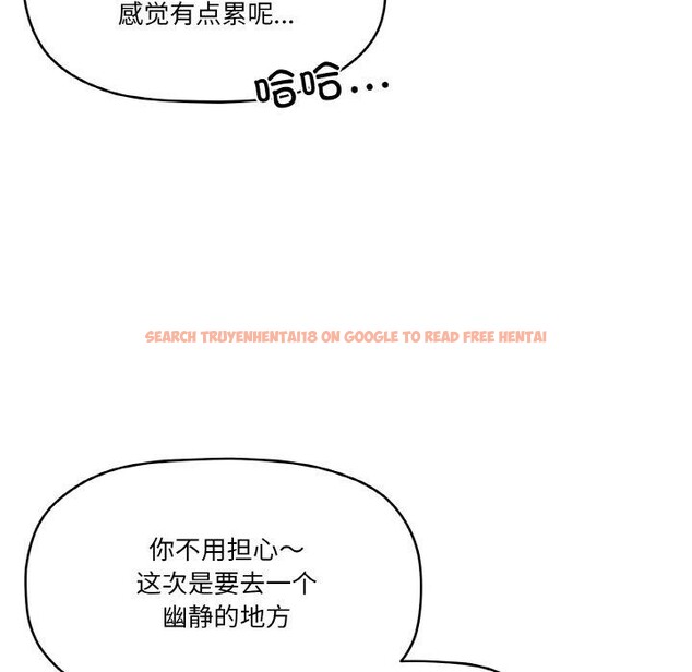 查看漫画家人之間這樣不好吧？ - 第40話 - sayhentaiz.net中的3210897图片