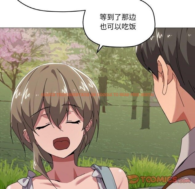 查看漫画家人之間這樣不好吧？ - 第40話 - sayhentaiz.net中的3210898图片