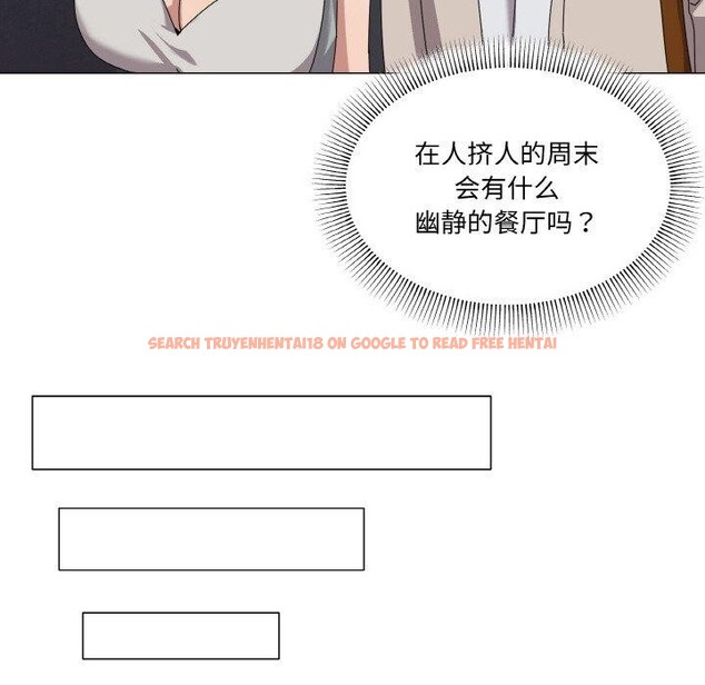 查看漫画家人之間這樣不好吧？ - 第40話 - sayhentaiz.net中的3210906图片