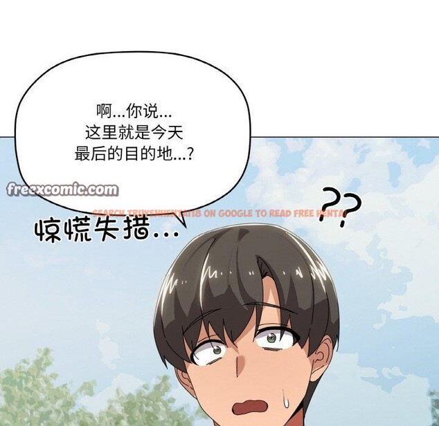 查看漫画家人之間這樣不好吧？ - 第40話 - sayhentaiz.net中的3210917图片