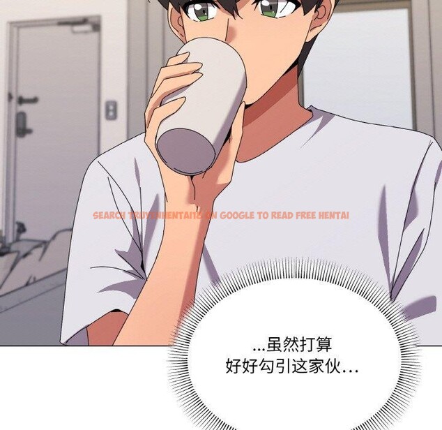 查看漫画家人之間這樣不好吧？ - 第41話 - sayhentaiz.net中的3232762图片