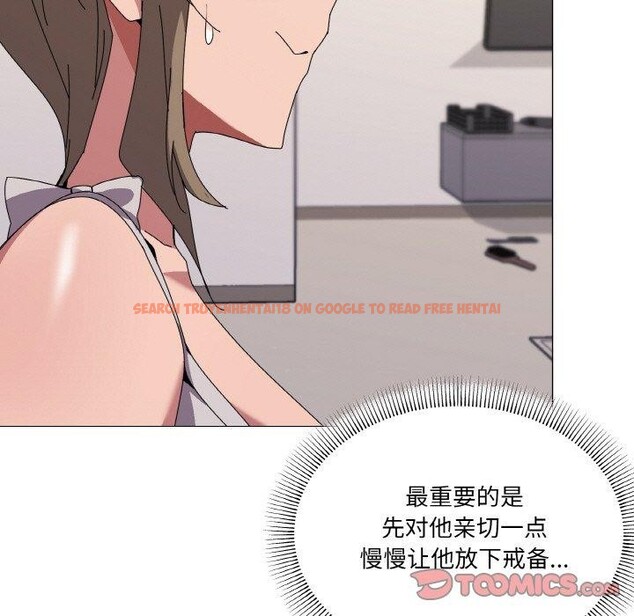 查看漫画家人之間這樣不好吧？ - 第41話 - sayhentaiz.net中的3232764图片