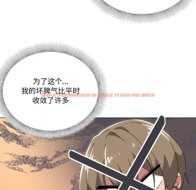 查看漫画家人之間這樣不好吧？ - 第41話 - sayhentaiz.net中的3232765图片