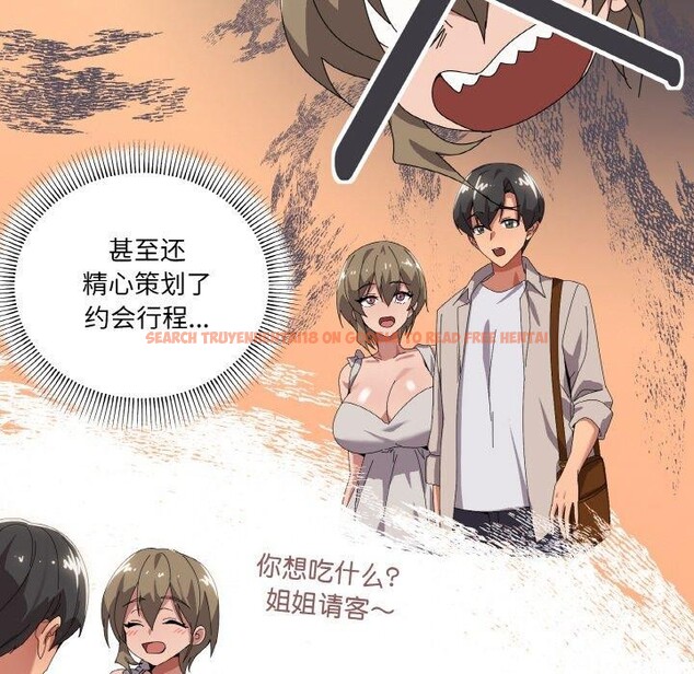 查看漫画家人之間這樣不好吧？ - 第41話 - sayhentaiz.net中的3232766图片