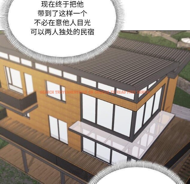 查看漫画家人之間這樣不好吧？ - 第41話 - sayhentaiz.net中的3232768图片