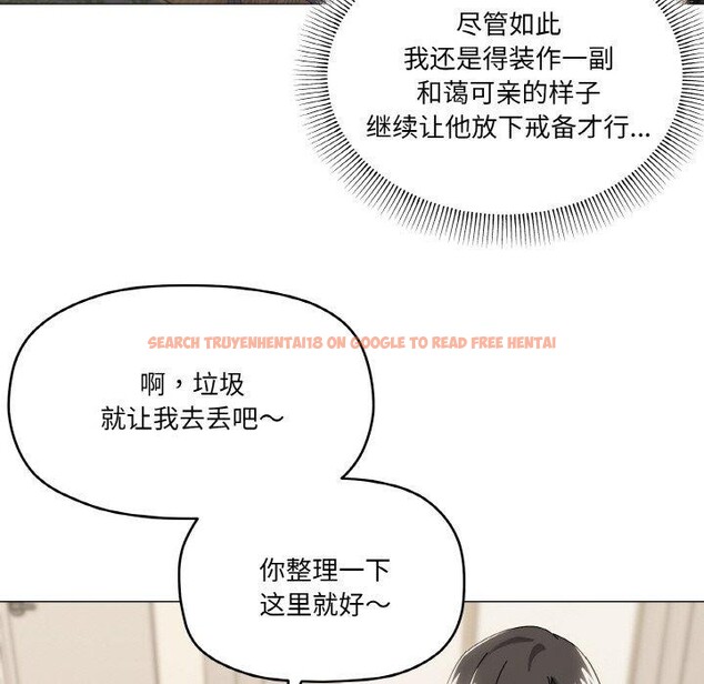 查看漫画家人之間這樣不好吧？ - 第41話 - sayhentaiz.net中的3232769图片
