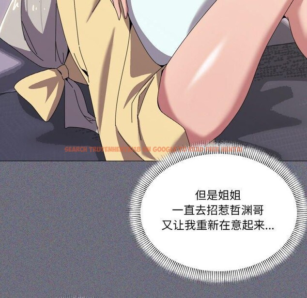 查看漫画家人之間這樣不好吧？ - 第41話 - sayhentaiz.net中的3232781图片