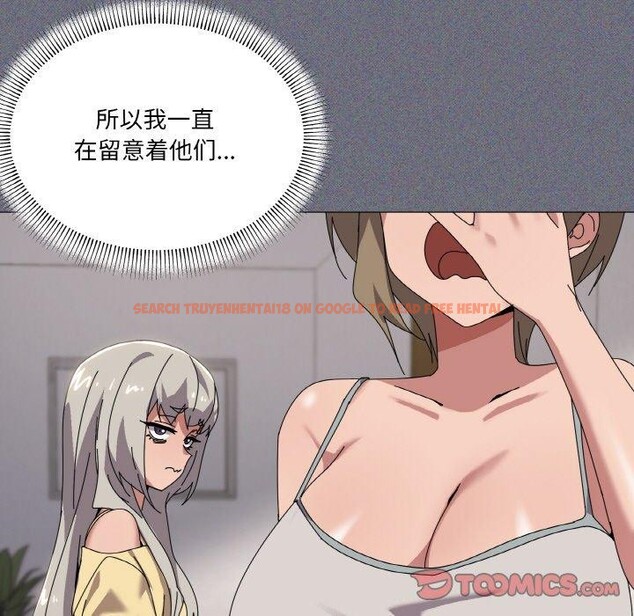 查看漫画家人之間這樣不好吧？ - 第41話 - sayhentaiz.net中的3232782图片