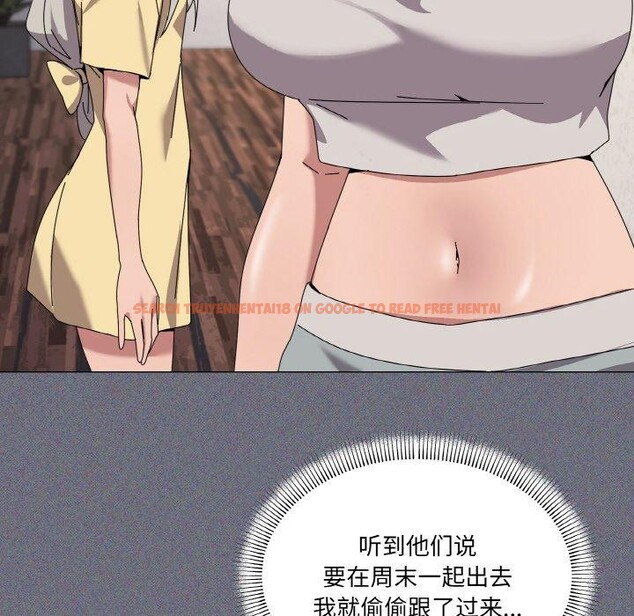 查看漫画家人之間這樣不好吧？ - 第41話 - sayhentaiz.net中的3232783图片