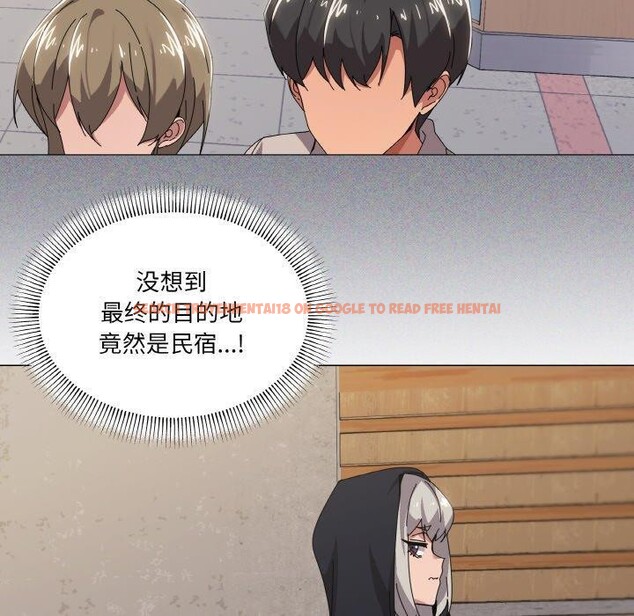 查看漫画家人之間這樣不好吧？ - 第41話 - sayhentaiz.net中的3232785图片