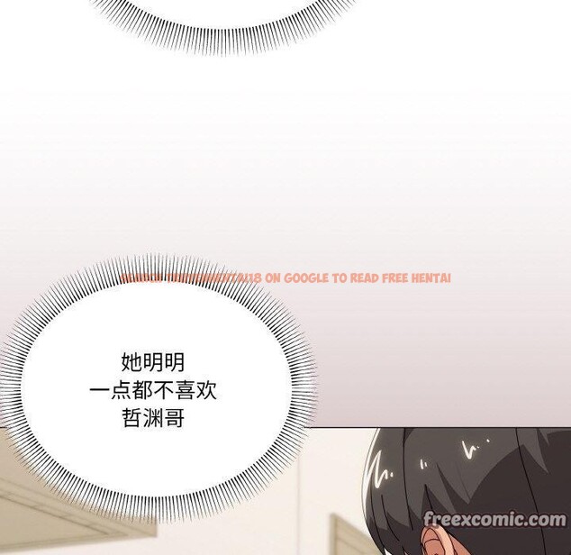 查看漫画家人之間這樣不好吧？ - 第41話 - sayhentaiz.net中的3232787图片