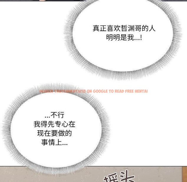 查看漫画家人之間這樣不好吧？ - 第41話 - sayhentaiz.net中的3232792图片
