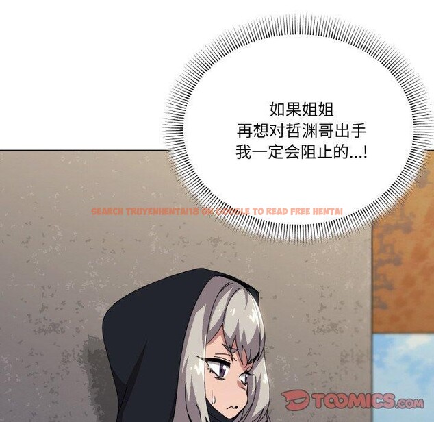 查看漫画家人之間這樣不好吧？ - 第41話 - sayhentaiz.net中的3232794图片