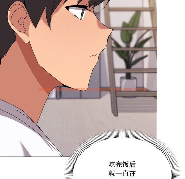 查看漫画家人之間這樣不好吧？ - 第41話 - sayhentaiz.net中的3232801图片