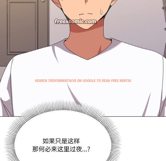 查看漫画家人之間這樣不好吧？ - 第41話 - sayhentaiz.net中的3232803图片