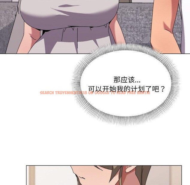 查看漫画家人之間這樣不好吧？ - 第41話 - sayhentaiz.net中的3232809图片