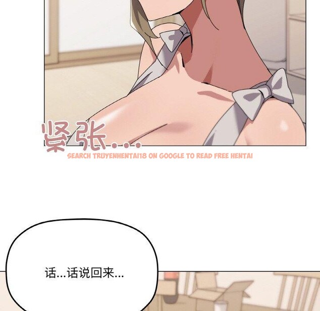 查看漫画家人之間這樣不好吧？ - 第41話 - sayhentaiz.net中的3232810图片