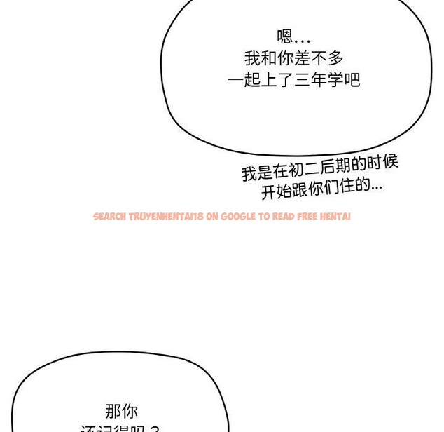 查看漫画家人之間這樣不好吧？ - 第41話 - sayhentaiz.net中的3232817图片