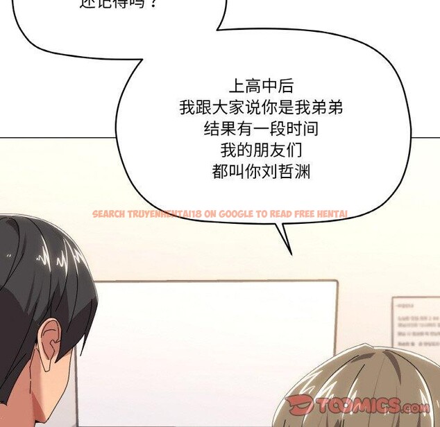 查看漫画家人之間這樣不好吧？ - 第41話 - sayhentaiz.net中的3232818图片