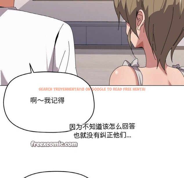 查看漫画家人之間這樣不好吧？ - 第41話 - sayhentaiz.net中的3232819图片