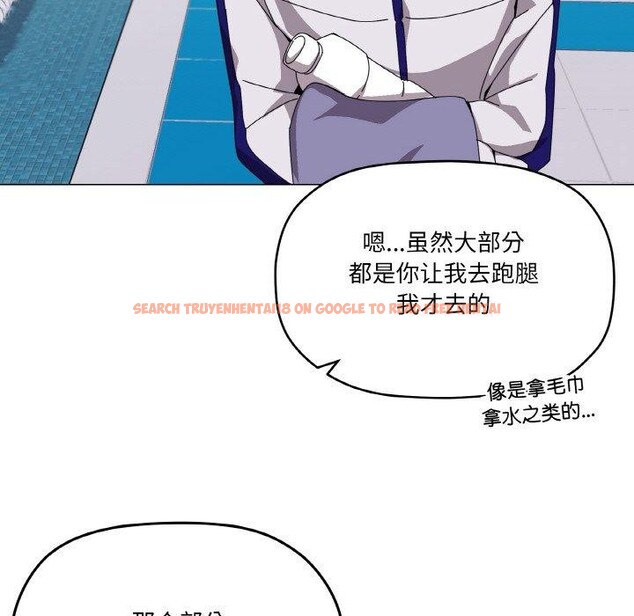 查看漫画家人之間這樣不好吧？ - 第41話 - sayhentaiz.net中的3232821图片