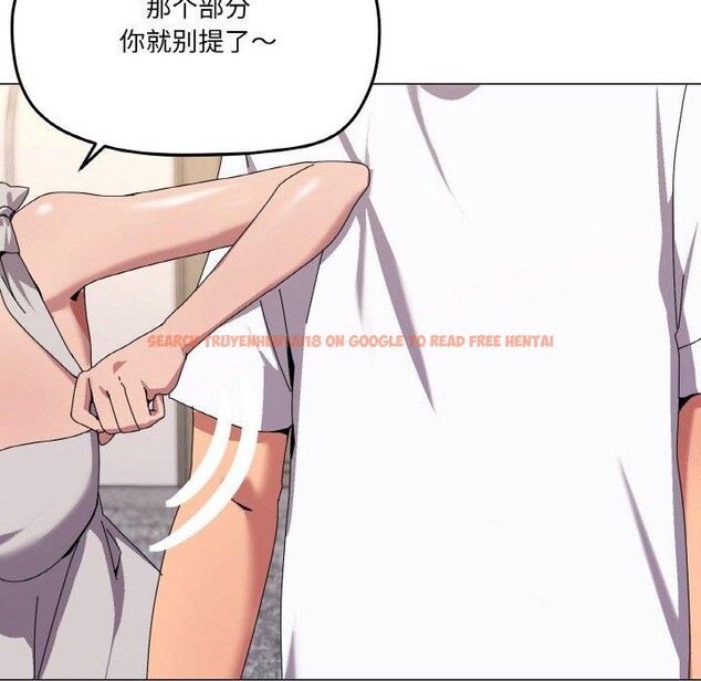 查看漫画家人之間這樣不好吧？ - 第41話 - sayhentaiz.net中的3232822图片