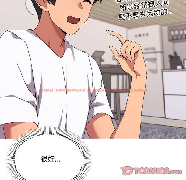 查看漫画家人之間這樣不好吧？ - 第41話 - sayhentaiz.net中的3232824图片