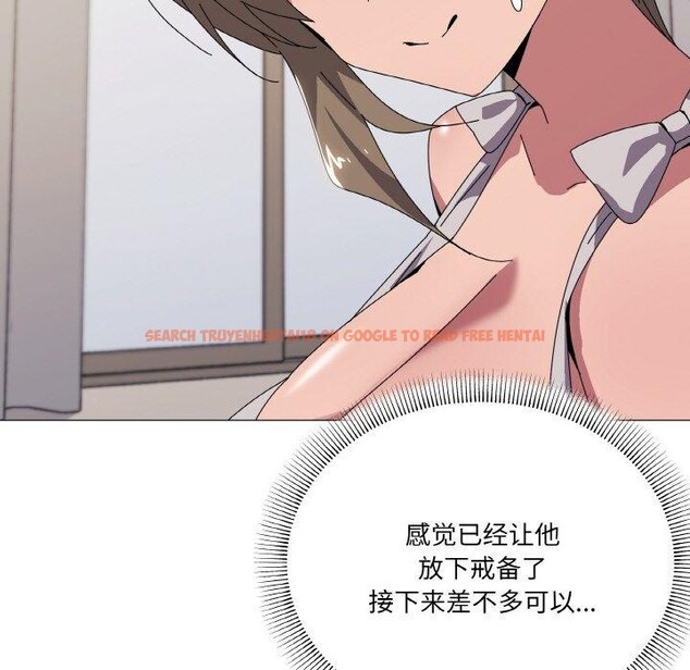 查看漫画家人之間這樣不好吧？ - 第41話 - sayhentaiz.net中的3232826图片