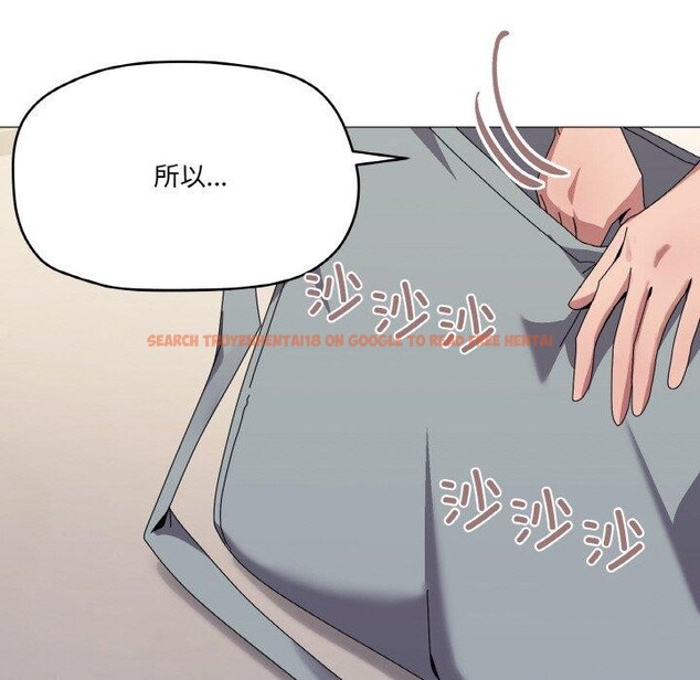 查看漫画家人之間這樣不好吧？ - 第41話 - sayhentaiz.net中的3232829图片