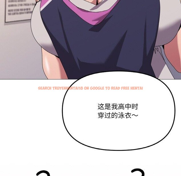 查看漫画家人之間這樣不好吧？ - 第41話 - sayhentaiz.net中的3232834图片