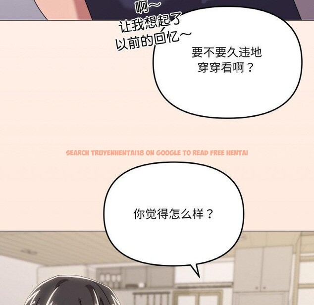 查看漫画家人之間這樣不好吧？ - 第41話 - sayhentaiz.net中的3232838图片