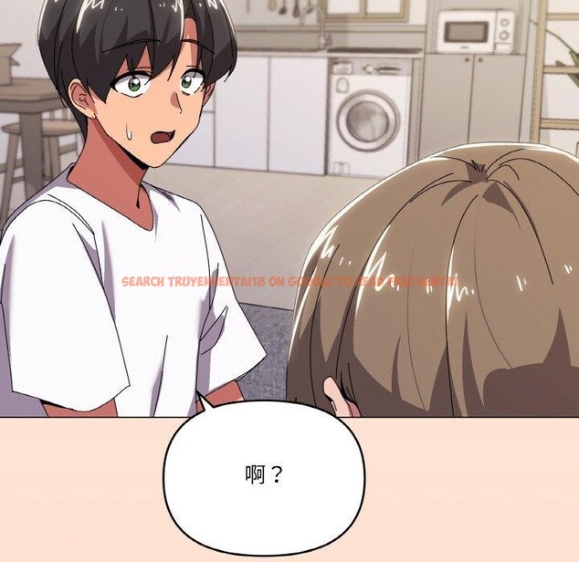 查看漫画家人之間這樣不好吧？ - 第41話 - sayhentaiz.net中的3232839图片