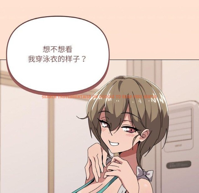 查看漫画家人之間這樣不好吧？ - 第41話 - sayhentaiz.net中的3232840图片