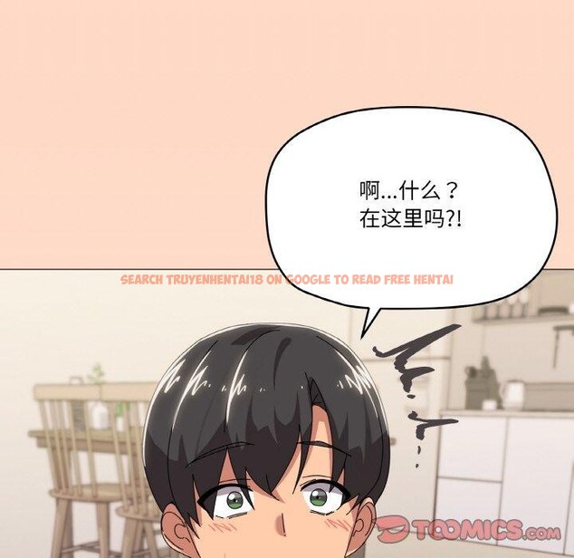 查看漫画家人之間這樣不好吧？ - 第41話 - sayhentaiz.net中的3232842图片