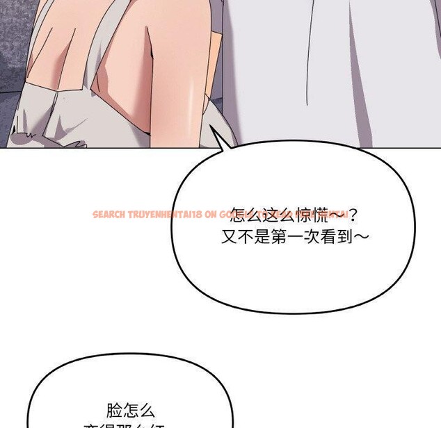 查看漫画家人之間這樣不好吧？ - 第41話 - sayhentaiz.net中的3232845图片