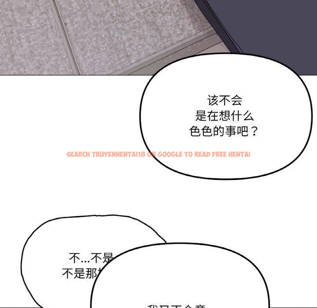 查看漫画家人之間這樣不好吧？ - 第41話 - sayhentaiz.net中的3232847图片