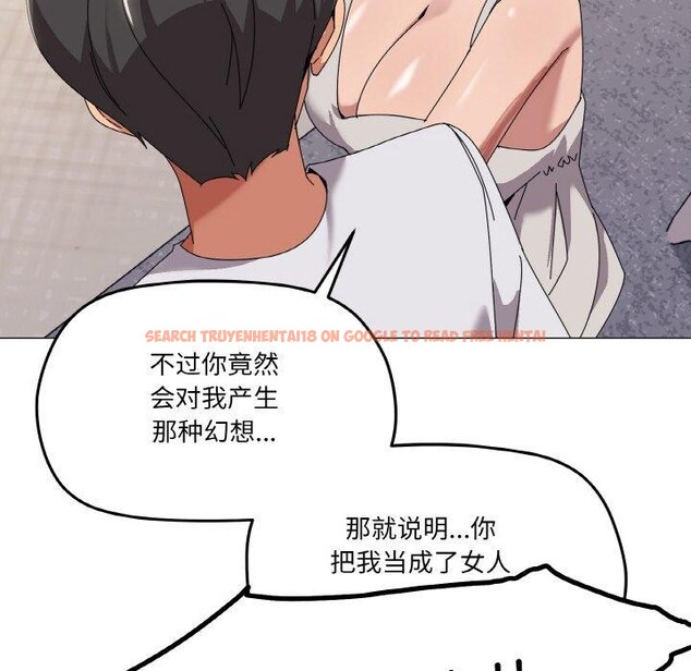 查看漫画家人之間這樣不好吧？ - 第41話 - sayhentaiz.net中的3232849图片
