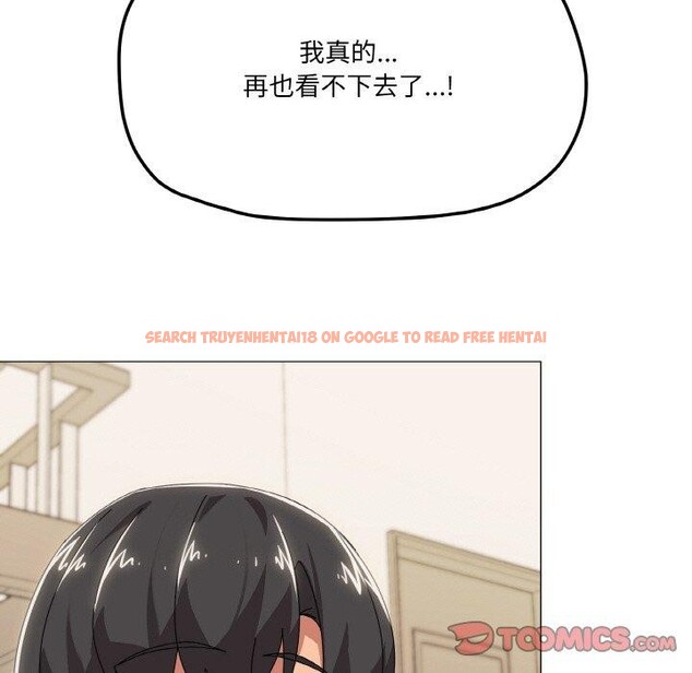 查看漫画家人之間這樣不好吧？ - 第41話 - sayhentaiz.net中的3232854图片