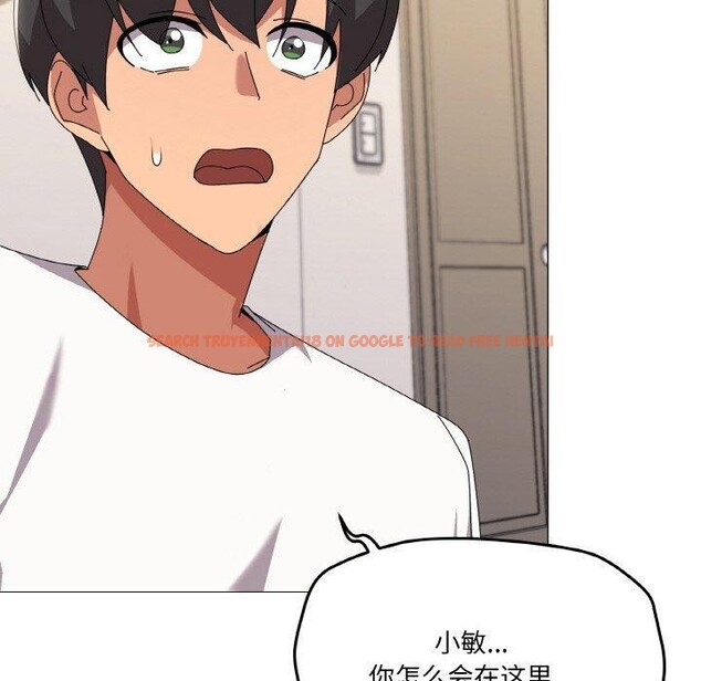 查看漫画家人之間這樣不好吧？ - 第41話 - sayhentaiz.net中的3232855图片