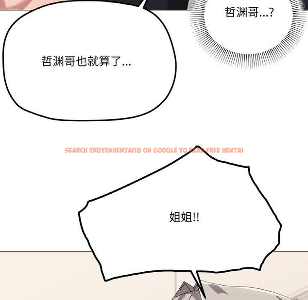 查看漫画家人之間這樣不好吧？ - 第41話 - sayhentaiz.net中的3232858图片