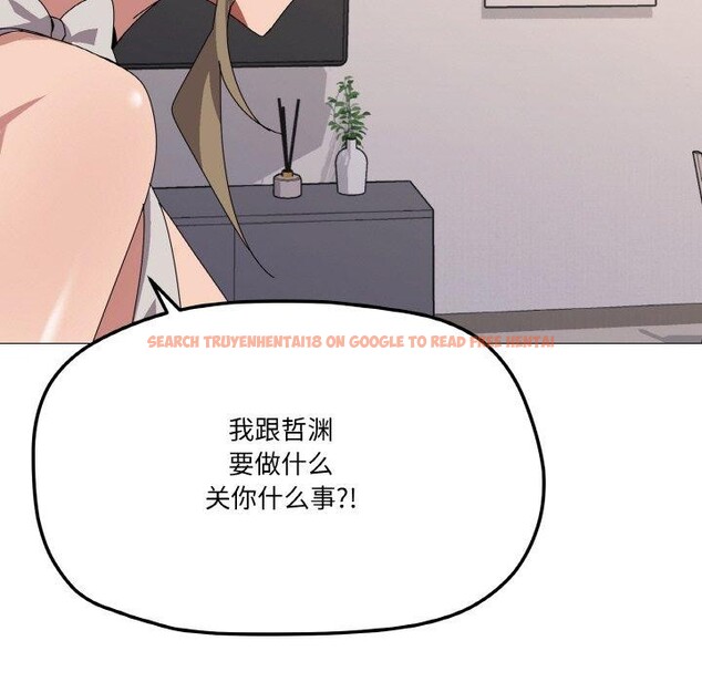 查看漫画家人之間這樣不好吧？ - 第41話 - sayhentaiz.net中的3232864图片