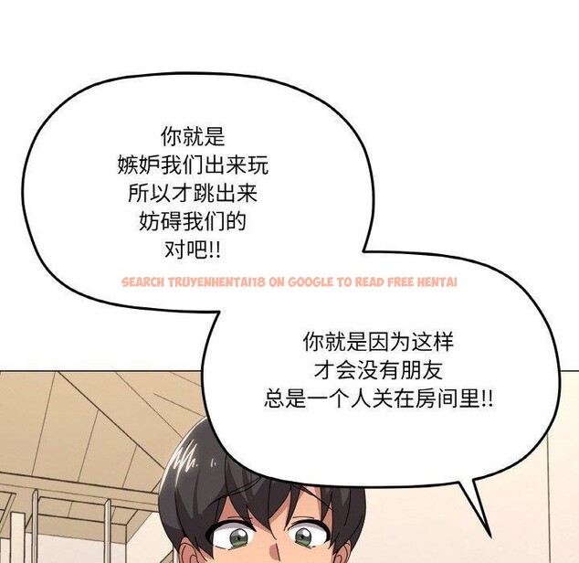 查看漫画家人之間這樣不好吧？ - 第41話 - sayhentaiz.net中的3232865图片