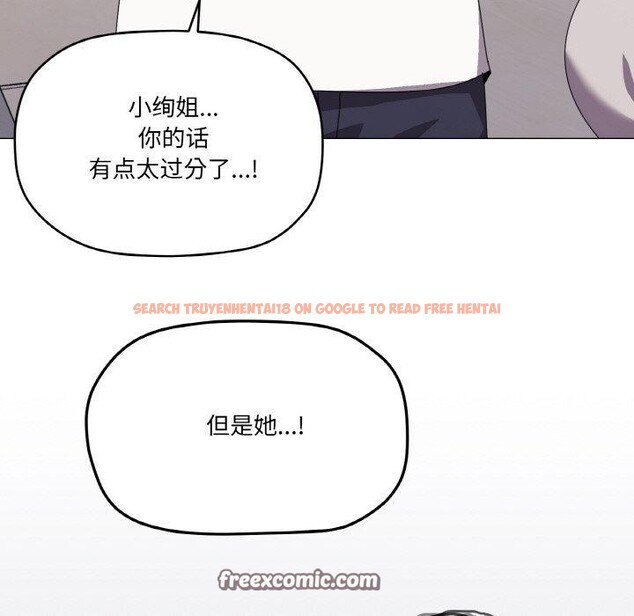 查看漫画家人之間這樣不好吧？ - 第41話 - sayhentaiz.net中的3232867图片