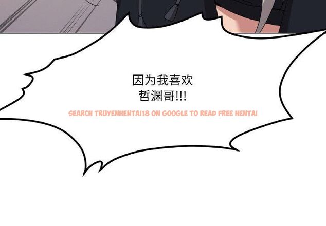 查看漫画家人之間這樣不好吧？ - 第42話 - sayhentaiz.net中的3252981图片