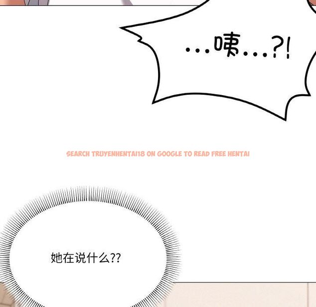 查看漫画家人之間這樣不好吧？ - 第42話 - sayhentaiz.net中的3252985图片