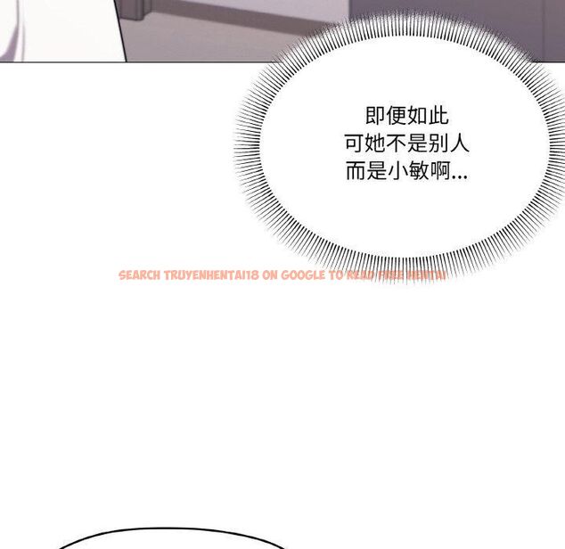 查看漫画家人之間這樣不好吧？ - 第42話 - sayhentaiz.net中的3252989图片