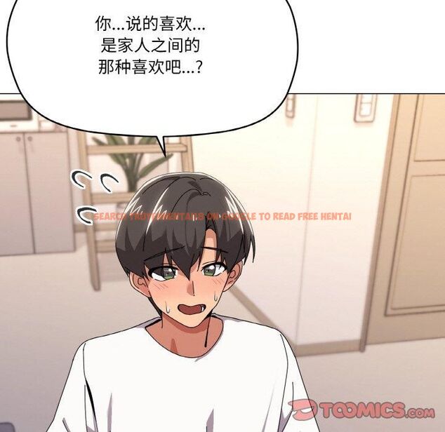 查看漫画家人之間這樣不好吧？ - 第42話 - sayhentaiz.net中的3252992图片