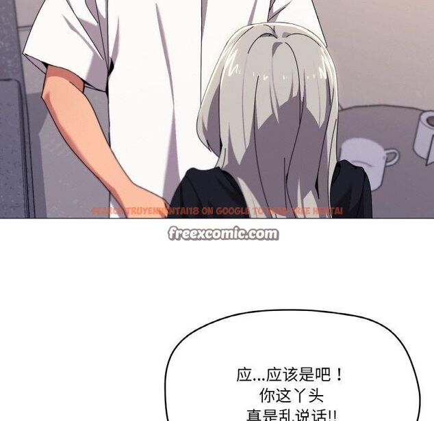 查看漫画家人之間這樣不好吧？ - 第42話 - sayhentaiz.net中的3252993图片