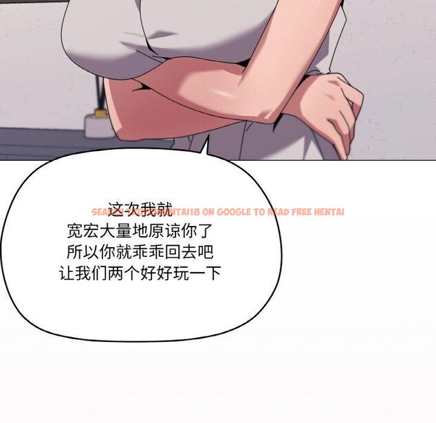查看漫画家人之間這樣不好吧？ - 第42話 - sayhentaiz.net中的3252995图片